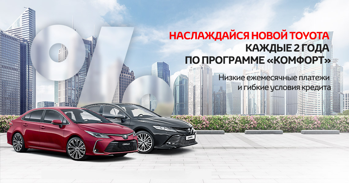 Toyota National Geographic