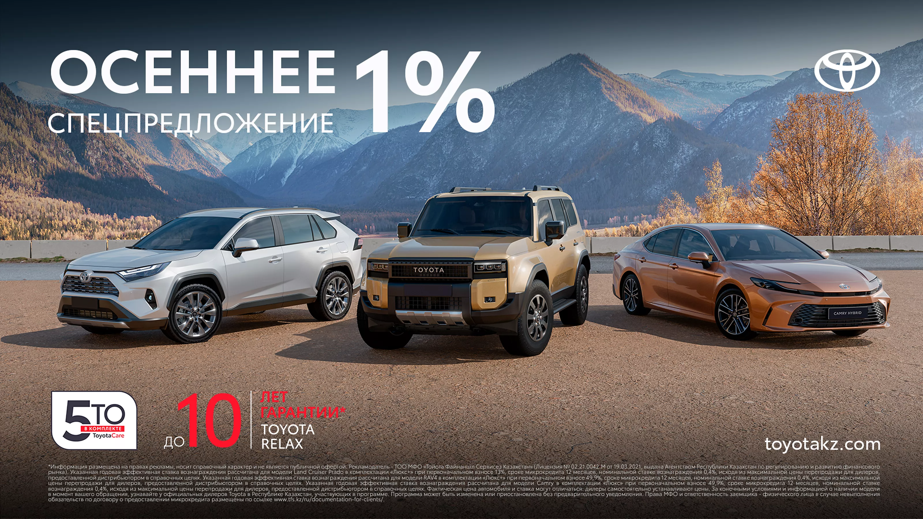 promoRU_tcm-3051-2362821